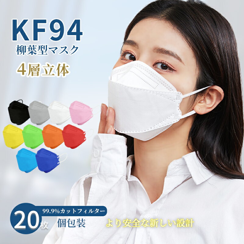 マスク 立体 マスク KF9