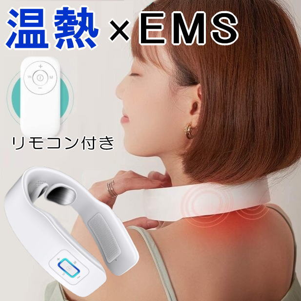 ●EMS 温熱 首・肩専用リラクゼーション機　プロ仕様の低周波×温熱機能が気持ち良すぎ！リモコン　音声ガイド付き【TL107A】