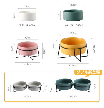 スタンド付き 陶器製 フードボウル スチールスタンド シンプル 安定感 セラミック ペット用 猫 ネコ 犬 食器 エサ入れ 動物 お皿 餌入れ 水入れ ペット皿 食台 容器 CW085