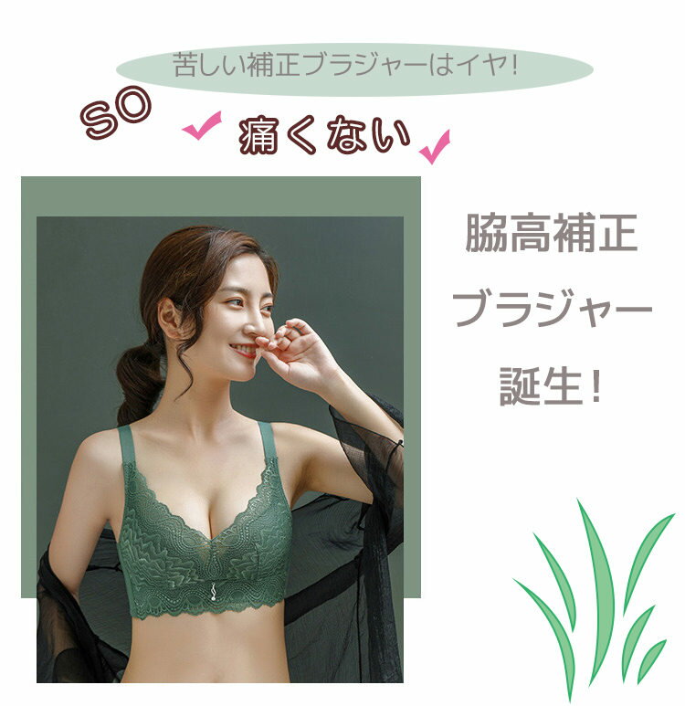 ブラジャー ラテックス 脇高 谷間 盛れる 単品 レース 美胸 美背 ノンワイヤー ブラ セクシー 痛くない 盛りブラ 小胸 インナー レディース 補正 楽チン A70-C90 NY-012-Lion