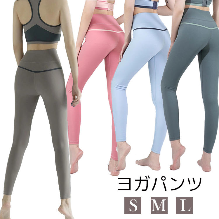 ヨガパンツ パンツ ヨガ サイドライン トレンカ レギンス ズンバウェア レギンス スポーツウェア スーポツ ハイウエスト レディース おしゃれ ヨガウェア 10分丈 リラックス フィットネス 6色 yd-070