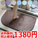 【送料無料1380円】お風呂 マット 吸水速乾 40*60 ふわふわ シンプル バスマット 玄関マット 豊富なカラバリ 足ふきマット マイクロファイバー トイレマット 衛生 快適 ふわふわ サラサラ おしゃれ zh-009