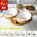 木製スタンド 陶器製 ひっくり返らない ペット食器台 皿 餌入れ どっしり 安定感 スタンド セラミック 陶器 フードボウル 猫 ペット 食器 お水入れ 猫ボウ...