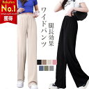 【先着500名様999円送料無料】パンツ ワイドパンツ レディース 春 夏 おしゃれ ガウチョパンツ ボトムス 美脚 無地 ウエストゴム ゆったり 普段着 シン...