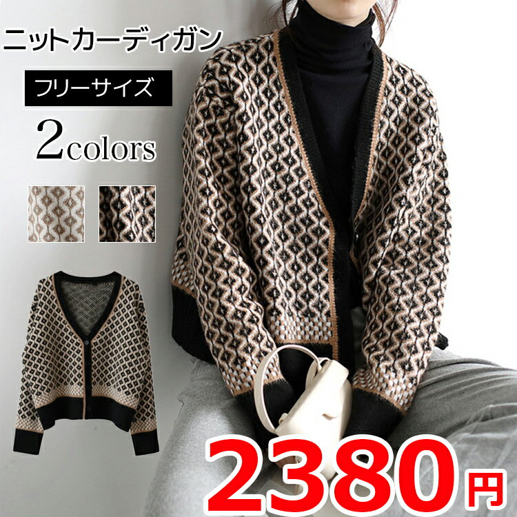 【送料無料2380円】ニットカーディガン 秋 コーディガン レディース 羽織り カーデ ポケット カーディ レディース 2021 秋冬 長袖 シンプルショートニット ゆったり 体型カバー 春 秋冬 トップス MY-056のサムネイル