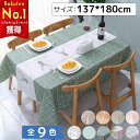 【先着50名様990円】テーブルクロス 北欧 可愛い ビニール きれいめ PVC製 撥水 3色 4サイズ 汚れ防止 おしゃれ 家庭用 テーブルマット チェック ...