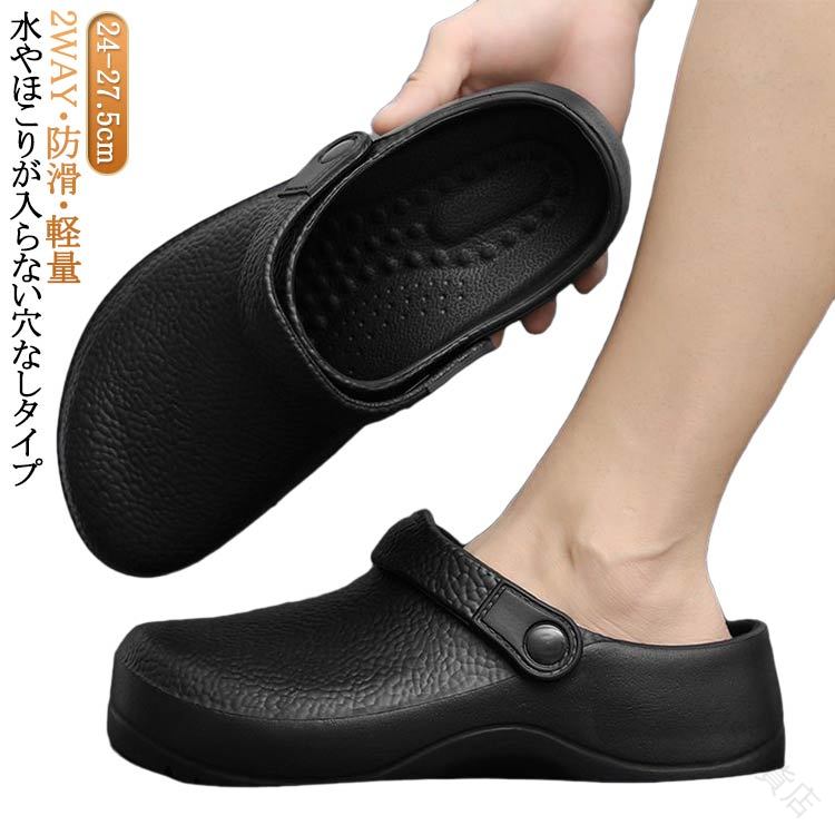 キッチンシューズ 防滑 仕事靴 厨房サンダル コックシューズ 滑らない 軽量 作業靴 飲食店 幅広 医療現場 サボシューズ 甲高対応 工場用 安全靴