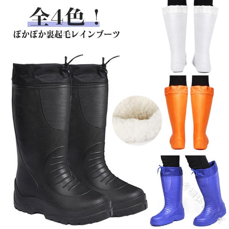 農作業用防寒長靴 滑り止め付きボア素材 あったか保温防水スノーブーツ レディース軽量レインシューズ 裏起毛で歩きやすい冬用釣り対応..