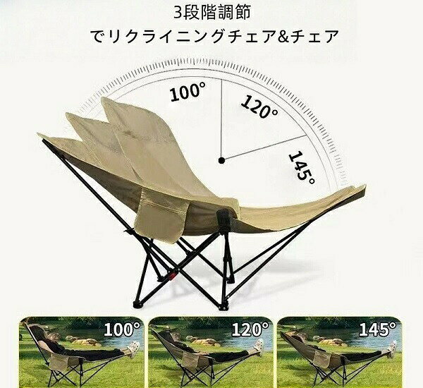 【無料送料】キャンプ 椅子 折り畳み 軽量・コンパクト アウトドアチェア 携帯便利 3段階調整 折りたたみ椅子 ピクニック 仮眠/昼休み/お釣り/キャンプ/アウトドア/バーベキューに適応 枕/収納ポケット付属 ベージュ tokyolion-10002744 TokyoLion サンプル画像2