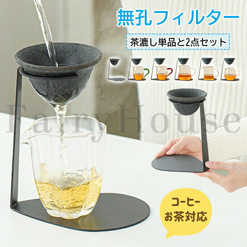 セラミックフィルターコーヒーフィル...