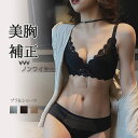 ブラジャー&ショーツ 谷間 補正 美胸 美背 脇高 レディース ノンワイヤー ブラジャー ショーツ 上品 大人 ブラショーツ インナー 育乳 レース ブラ 盛れる バストアップ キレイ NY-026-Lion
