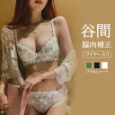 ブラ&ショーツセット ワイヤー入り 総レース 美胸 美背 脇高 レディース セクシー フラワーレース フルレース 谷間 盛れる バストアップ 補正 ブラジャー ショーツ ブラショーツ ランジェリー インナー NY-053