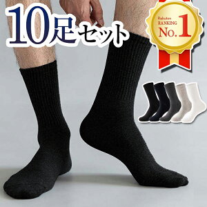 【10足セット1680円】靴下 メンズ 10足セット ソックス ビジネスソックス アウトドアソックス おしゃれ 夏用 カジュアル 秋 冬 スニーカー 通気性 防臭 抗菌 綿 吸汗性 ファッション かわいい 男 大人 メンズ靴下 wz019