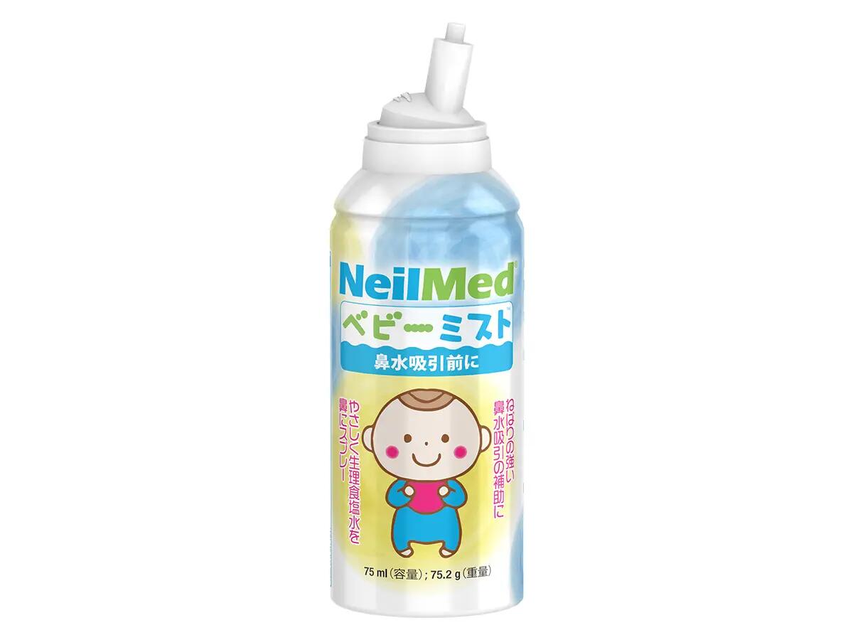 生理食塩水スプレー　ベビーミスト　75ml　　ニールメッド　鼻吸引　ケア用品　鼻洗浄　鼻保湿