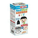 サイナスリンス キット キッズ 30包