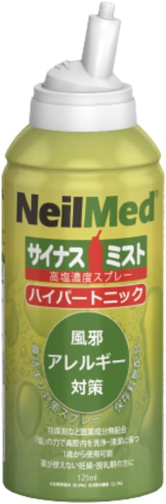 生理食塩水スプレー　ハイパートニック　ニールメッド　鼻吸引　ケア用品　鼻洗浄　鼻保湿