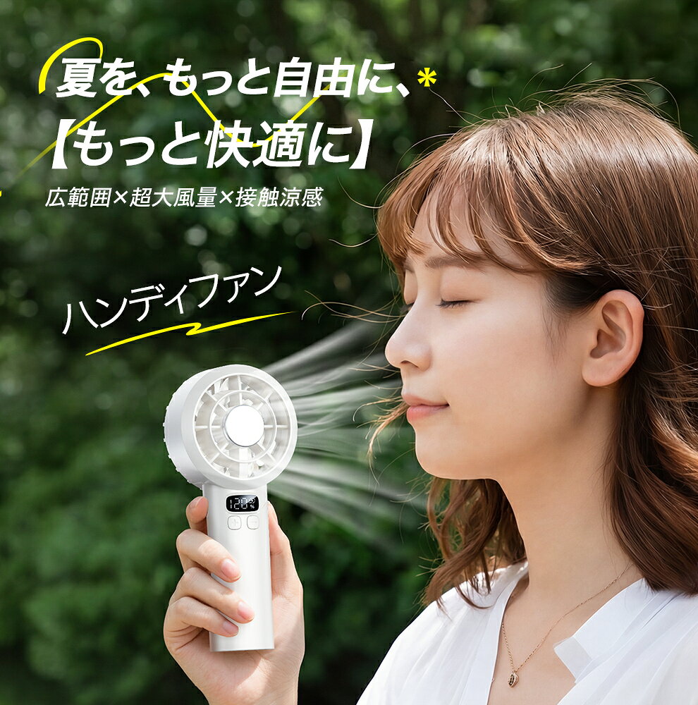 【大風量＆2年保証】 ハンディファン 扇風機 5000mAh ハンディ扇風機 ひんやりパッチ 120段階 携帯扇風機 大風量 手持ち扇風機 首掛け 卓上 強力 超高速モーター usb充電式 残量表示 暑さ対策 花火大会 スポーツ観戦 携帯便利 コンパクト 軽量 tokyomicro-10000006 MicroSelect サンプル画像2
