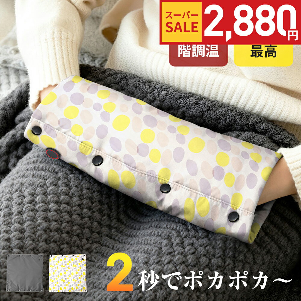 【61%OFF！クーポンで最安2,880円】【新発売】ホットマット 40×40cm 5段階調節 2秒速暖 一人用 USB 給電 ホットカーペット 洗える ミニ デスク 椅子 持ち運び 便利 電気マット あんか 暖かい 防寒 ペット 薄型 キャンプ 足元 節電 ホットブランケット ベッド 冷え性対策