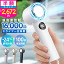 \クーポンで最安2,672円/ハンディファン 100段階調整 冷却プレート -24℃速冷 手持ち扇風機 マイナスイオン 30H連続使用 小型扇風機 瞬間冷却 大風量 静音 卓上扇風機 冷却モード 充電式 コードレス 冷却 携帯扇風機 コンパクト ハンディ扇風機 プレゼント