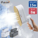 \P20倍+クーポンで実質2,624円/【新発売】15秒立ち上がり スチームアイロン 7段階温度調節 8つモード 1台3役 シワ伸ばし ハンガーにかけたまま アイロン スチーム 清浄機能搭載 衣類スチーマー パワー 除菌 脱臭 ハンディ 軽量 小型 ハンディスチーマー