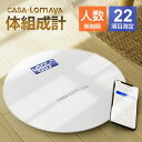 【新発売】 22項目測定 スマホ連動 体重計 体組成計 ITO技術 高...(4)