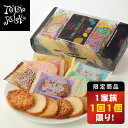 送料無料 東京ラスク お試しパック 16枚入 詰め合わせ 東京土産 ラスク 洋菓子 焼菓子 スイーツ