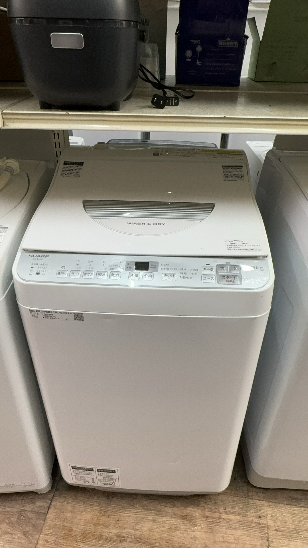 ■2019年製ES-TX5C-S シャープ 5.5kg 洗濯乾燥機 ホワイト系 SHARP 穴なし槽 都内23区送料無料 中古洗濯機 中古家電 一人暮らし 中古