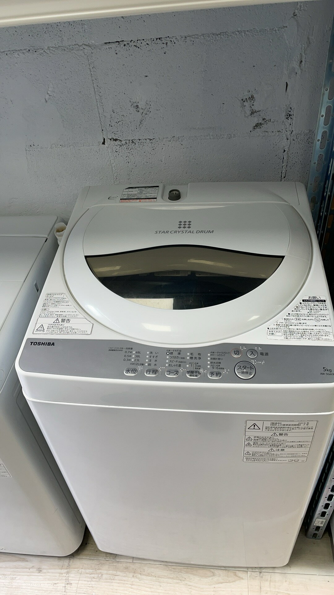 美品 東芝洗濯機 7kg インバーター 一人暮らしにも二人暮らし 美品 東芝洗濯機 7kg インバーター 一人暮らしにも二人暮らし
