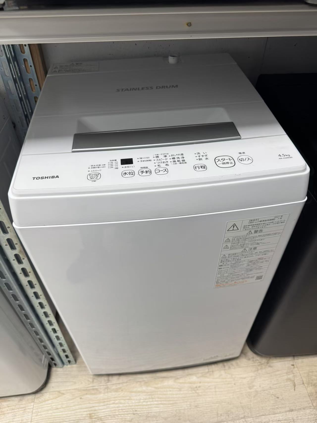 楽天市場】TOSHIBA 全自動洗濯機 AW-45M9(W)の通販 楽天市場】TOSHIBA 全自動洗濯機 AW-45M9(W)の通販