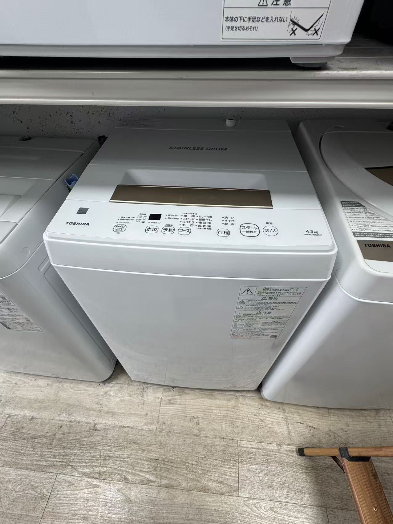 楽天市場】TOSHIBA 全自動洗濯機 AW-45GA2の通販 楽天市場】TOSHIBA 全自動洗濯機 AW-45GA2の通販