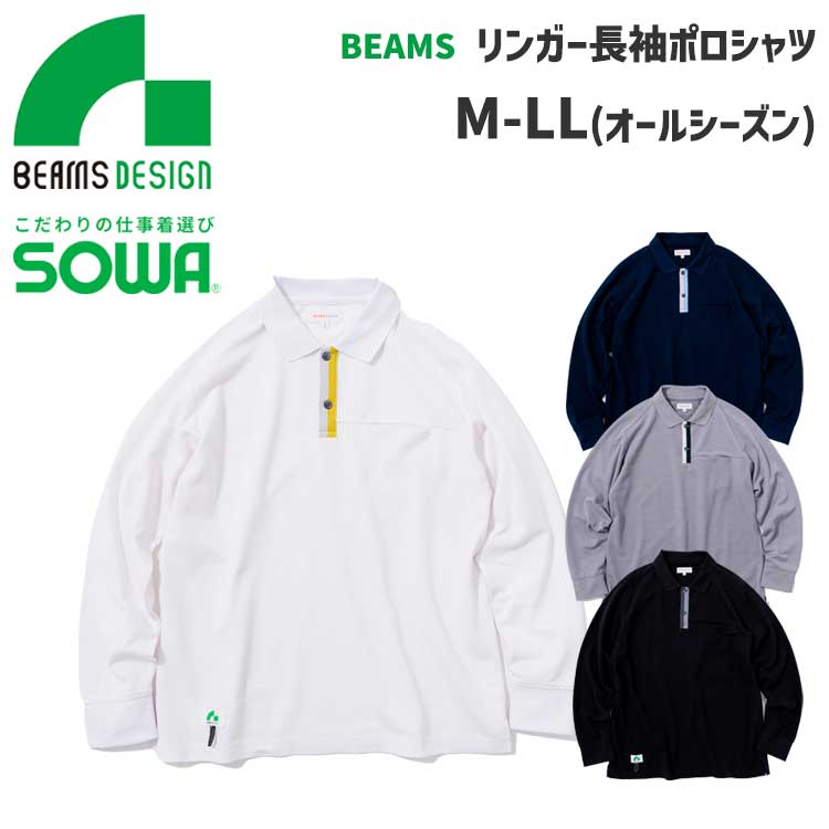 ӡॹ ǥ SOWA Ĺµ ݥ ȥå    奢 륷  BEAMS DESIGN  1715-50