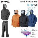 カッパ メンズ レディース 雨具 天の恵 上下セット アーヴァン ♯3700 3700-45