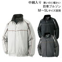 ジャンパー メンズ ブルゾン 作業着 作業服 防寒着 秋冬 防寒ブルゾン ワーク 5L 大きいサイズ 中綿 暖かい 羽織り 軽量 人気 アタックベース 765-1