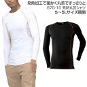 シャツ 紳士 秋冬 Uネック 作業服 丸首 長袖 5L 大きいサイズ 発熱加工 ストレッチ 裏起毛 アタックベース 875-15