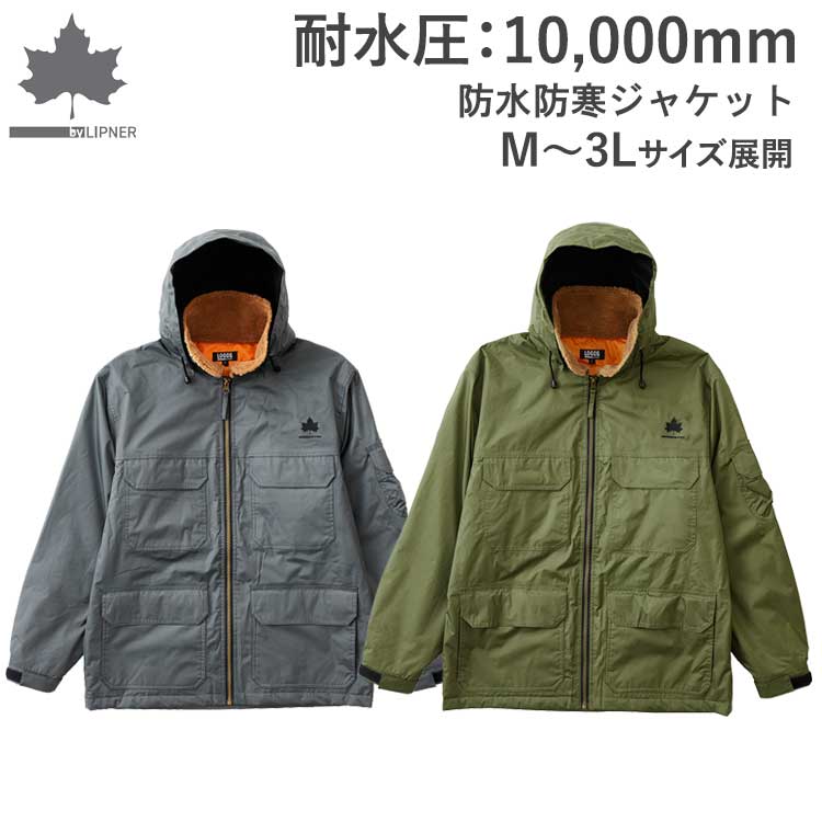 防寒着 作業着 ロゴス メンズ 秋冬 防寒 防水 ジャケット 中綿 ポリエステル100 ネイビー カーキ 3L 312020