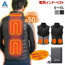 電熱ベスト ヒーターベスト 秋冬 バッテリーセット 防寒着 充実機能 簡単操作 アタックベース ブラック グレー 50000