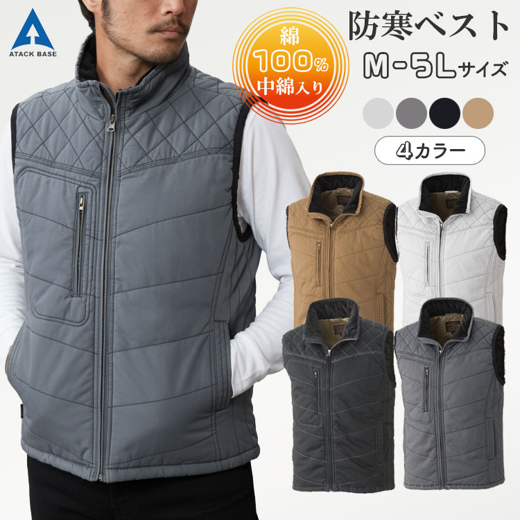 防寒着 作業着 ベスト メンズ 秋冬 綿100％ 中綿 5L 大きいサイズ グレー ブラック 名入れ 刺繍 0130-0