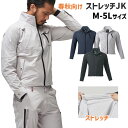 ジャケット 春夏 作業着 作業服 メンズ ダブルストレッチジャケット 長袖 大きいサイズ ストレッチ 軽量 スリムスタイル 刺繍(有料) 名入れ アタックベース 0434