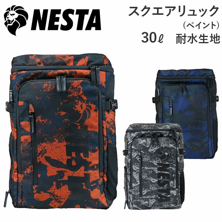 ネスタ リュック 耐水 スクエア バッグ PCポケット 大容量 30L ブルー グレー オレンジ 0440 NEB-04