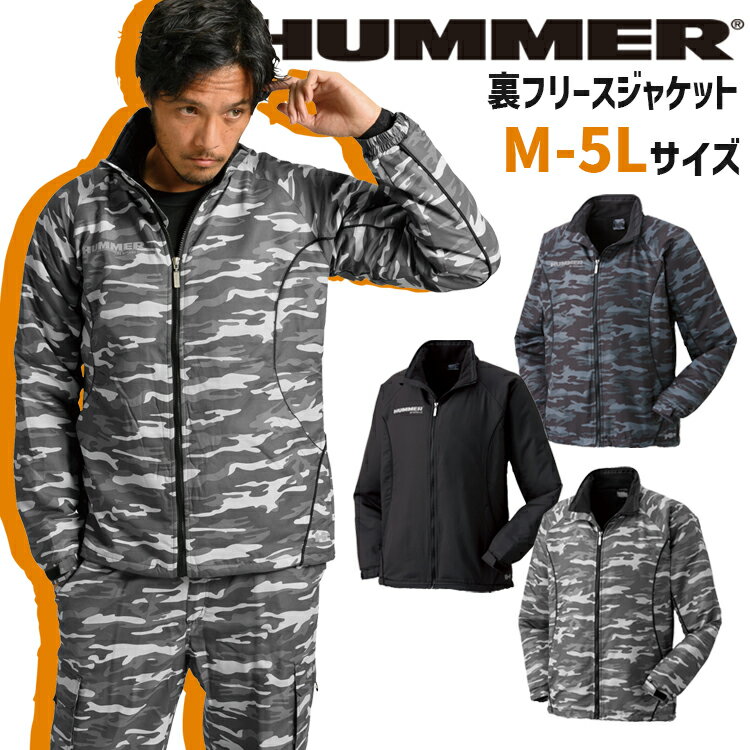 ジャケット ワーク 秋冬 【HUMMER 裏フリースジャケット 1140-25】 送料無料 5L 大きいサイズ 作業服 作業着 防寒着 撥水加工 フリース /1140-25