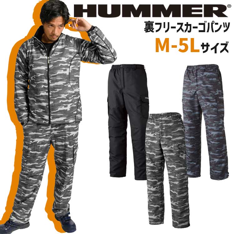 防寒パンツ カーゴパンツ ワークパンツ 秋冬 作業服 【HUMMER 裏フリース カーゴパンツ /1141-25】 5L 大きいサイズ 撥水加工 カモフラ 無地 裏フリース /1141-25