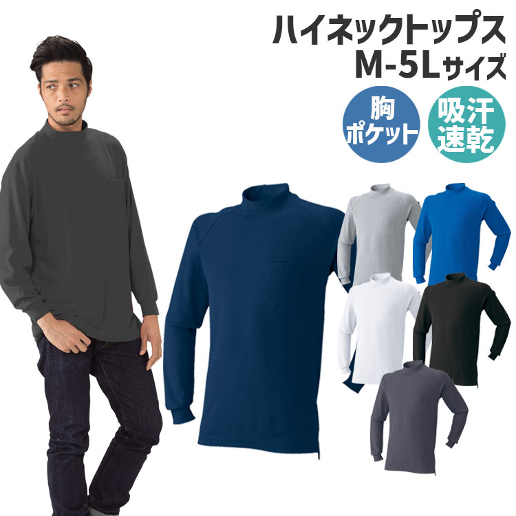 楽天市場】大きいサイズ（シャツ｜作業着・作業服）：安全・保護