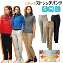 パンツ 作業ズボン レディース レディースストレッチパンツ ベーシック ベージュ ブラック アイボリー オールシーズン 通年 裾上げ アタックベース 1610-2