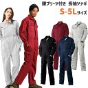 つなぎ 作業服 作業着 秋冬 メンズ レディース カーゴ ツナギ オーバーオール 長袖 5L 大きいサイズ ワーク シンプル 刺繍(有料) 裾上げ 名入れ 3939-30