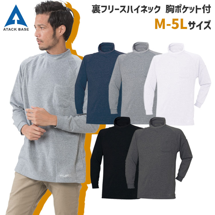 作業服 作業着 ハイネック メンズ 