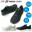 安全靴 安全スニーカー メンズ ユニセックス ひも式 AITOZ TULTEX スニーカー タルテックス 靴 カジュアル 軽量 樹脂先芯 撥水 5166370 AZ-51663
