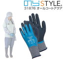 レディース 手袋 オールコートアクア 1双 DIY ゴムコーティング のらスタイル ユニワールド 31876 NSWG-318