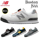 ニューバランス ニューバランス 安全靴 BOA newbalance BOSTON ボストン メンズ 安全スニーカー ダイヤル JSAA規格A種 作業靴 boa式 樹脂先芯 EEE 3E 衝撃吸収 おしゃれ bs