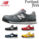 ニューバランス New Balance 安全靴 セ