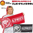 新日本プロレス 綿100％ ジャガード フェイス タオル 応援 グッズ レッド ブラック njws24008